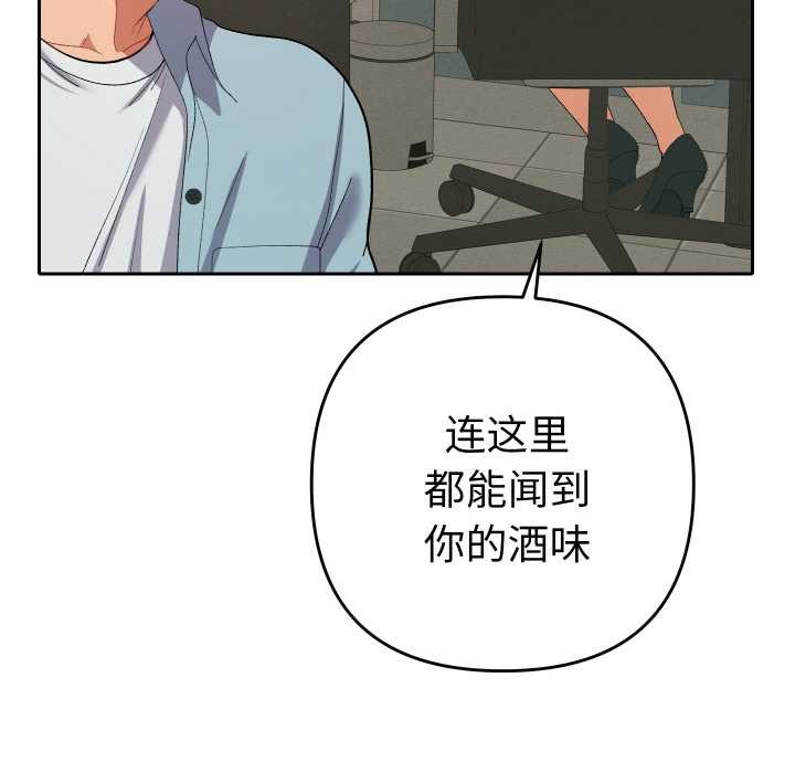 《她們教會我的事》漫画 第4話