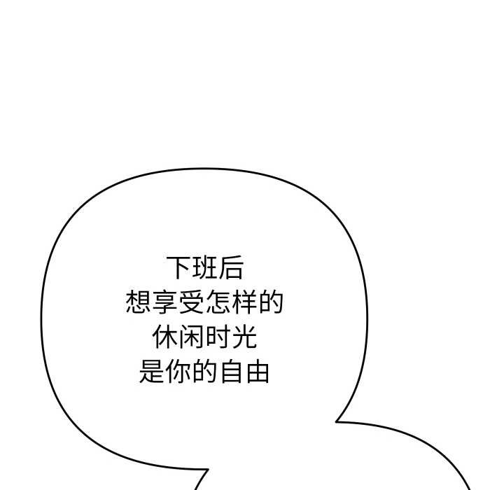 《她們教會我的事》漫画 第4話