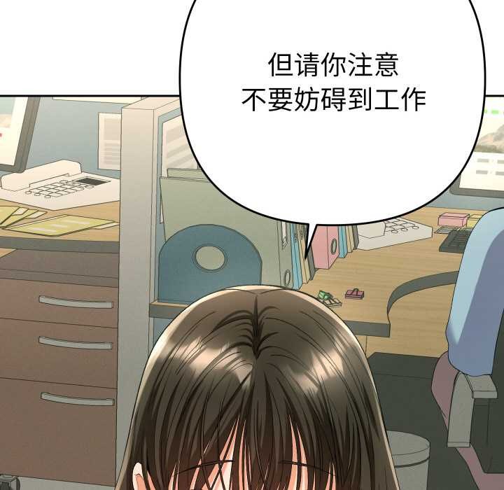 《她們教會我的事》漫画 第4話