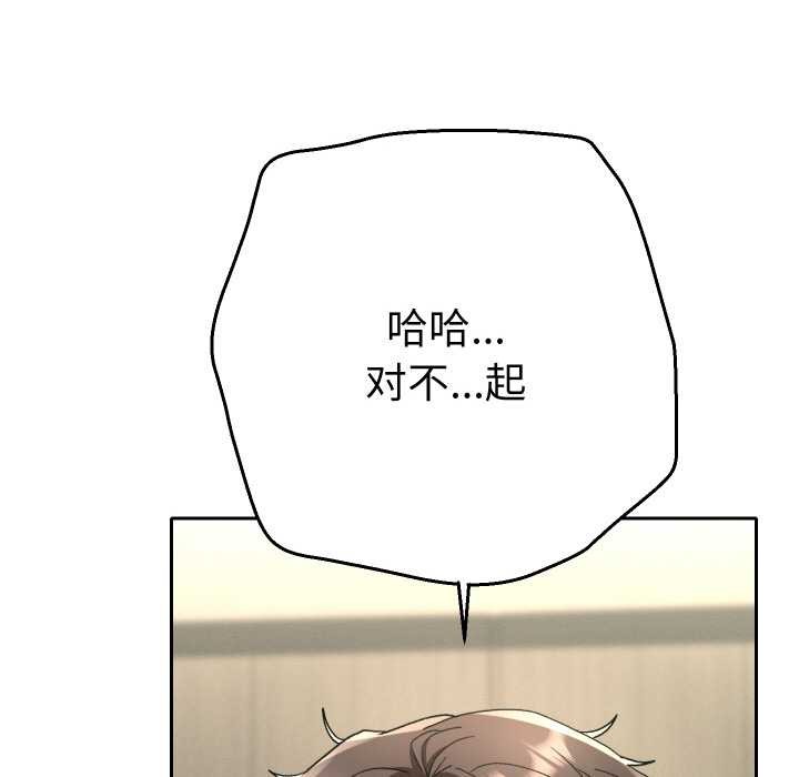 《她們教會我的事》漫画 第4話