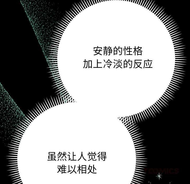 《她們教會我的事》漫画 第4話