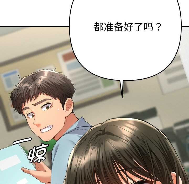 《她們教會我的事》漫画 第4話