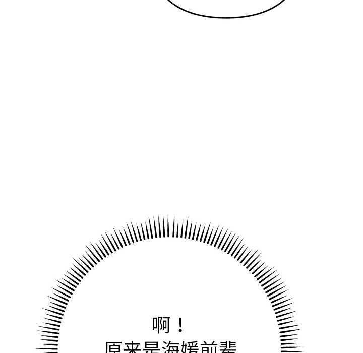 《她們教會我的事》漫画 第4話