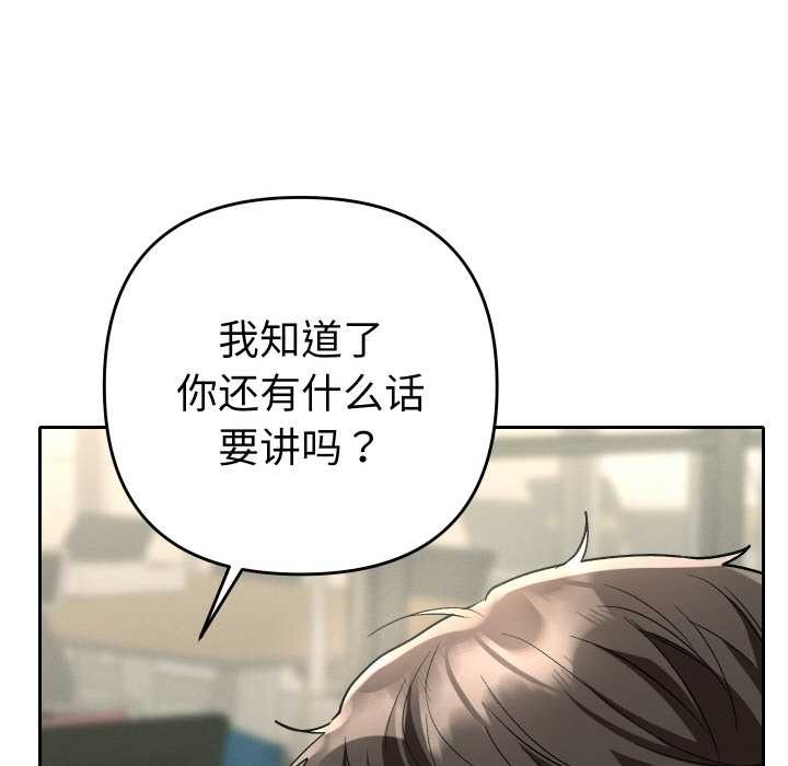 《她們教會我的事》漫画 第4話