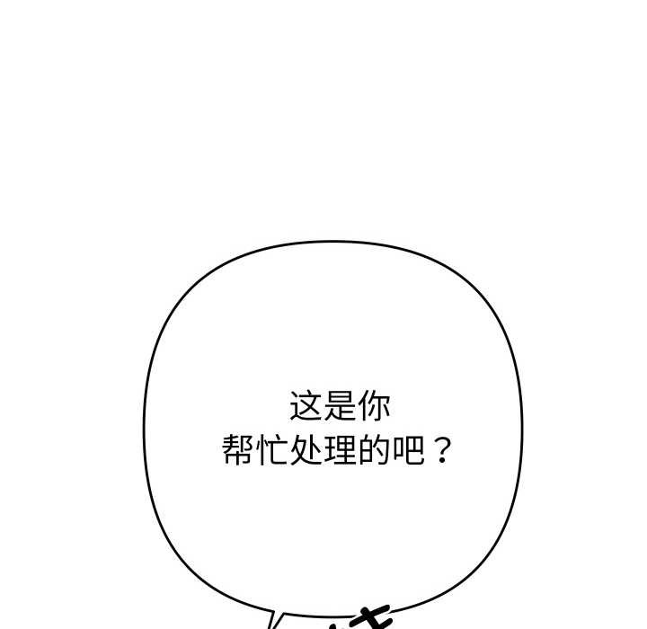 《她們教會我的事》漫画 第4話