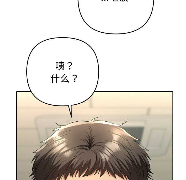 《她們教會我的事》漫画 第4話