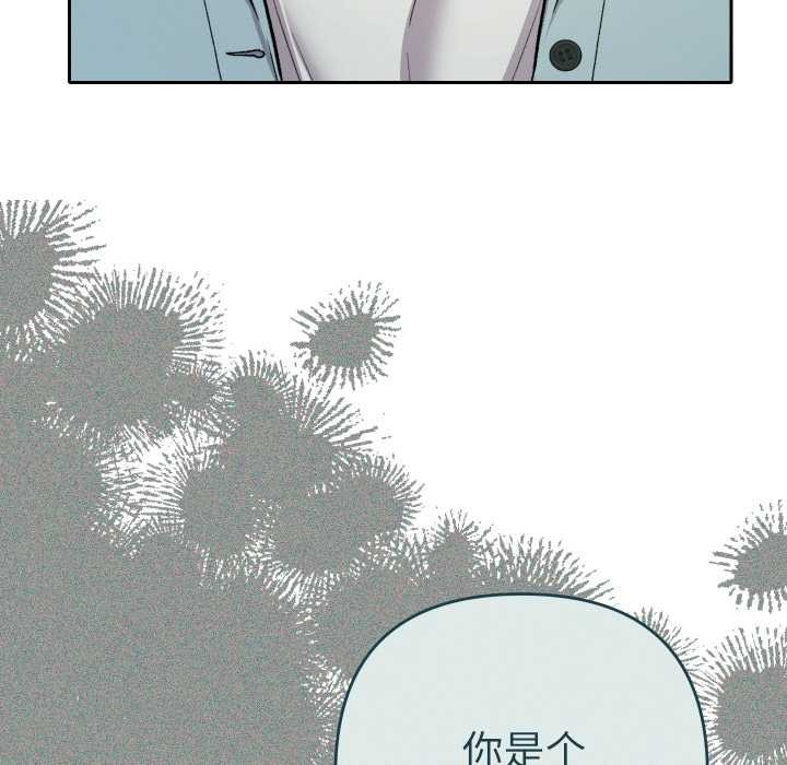 《她們教會我的事》漫画 第4話