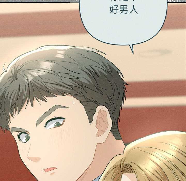 《她們教會我的事》漫画 第4話