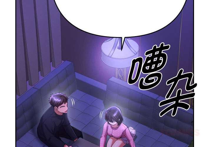 《她們教會我的事》漫画 第6話