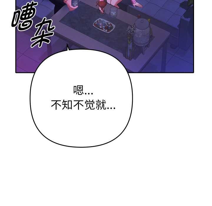 《她們教會我的事》漫画 第6話