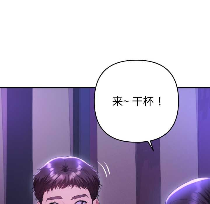 《她們教會我的事》漫画 第6話