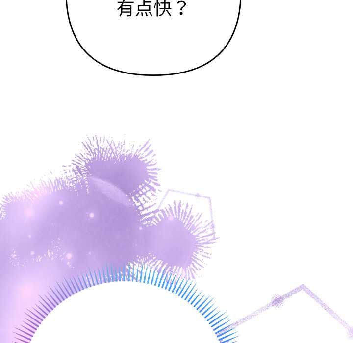《她們教會我的事》漫画 第6話