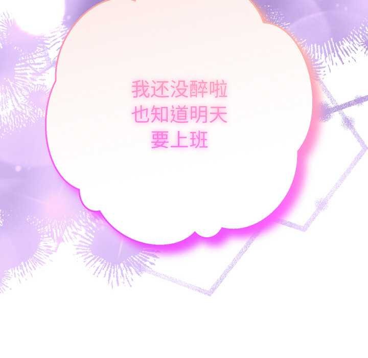 《她們教會我的事》漫画 第6話