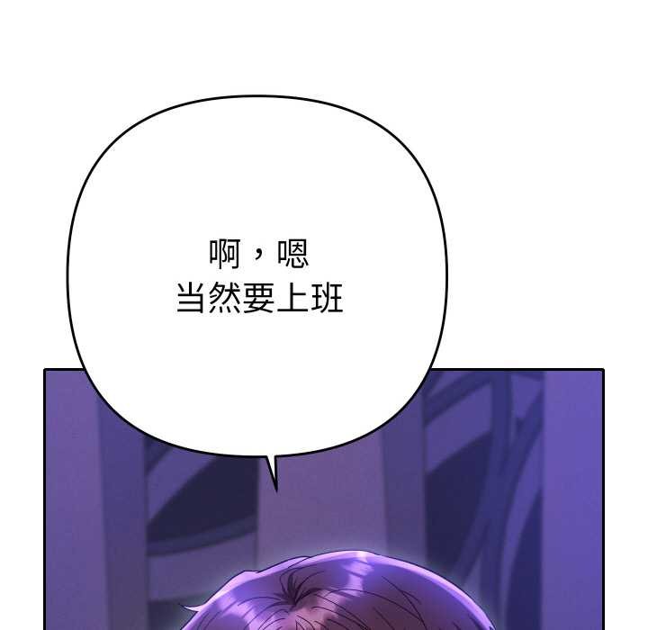 《她們教會我的事》漫画 第6話