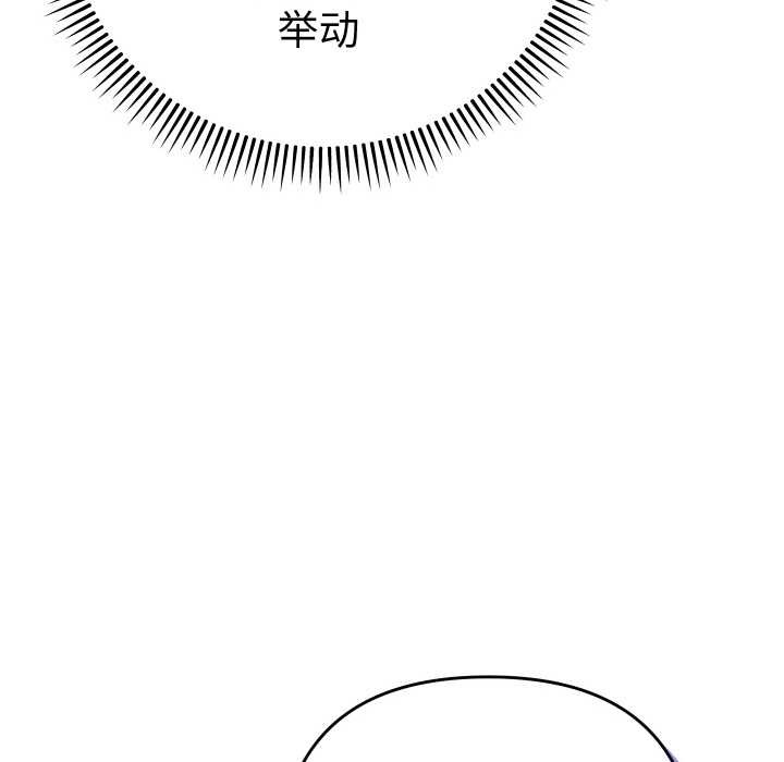 《她們教會我的事》漫画 第6話