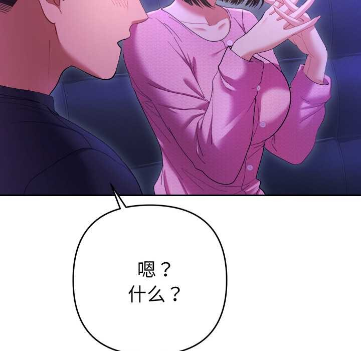 《她們教會我的事》漫画 第6話