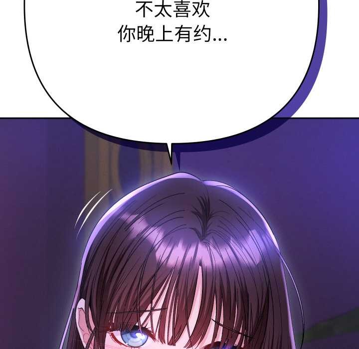 《她們教會我的事》漫画 第6話