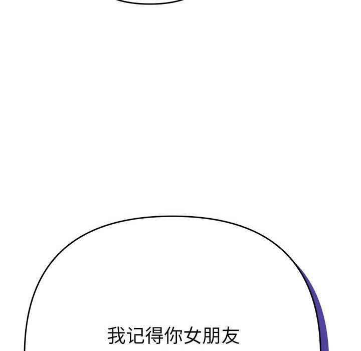 《她們教會我的事》漫画 第6話