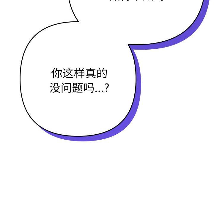 《她們教會我的事》漫画 第6話