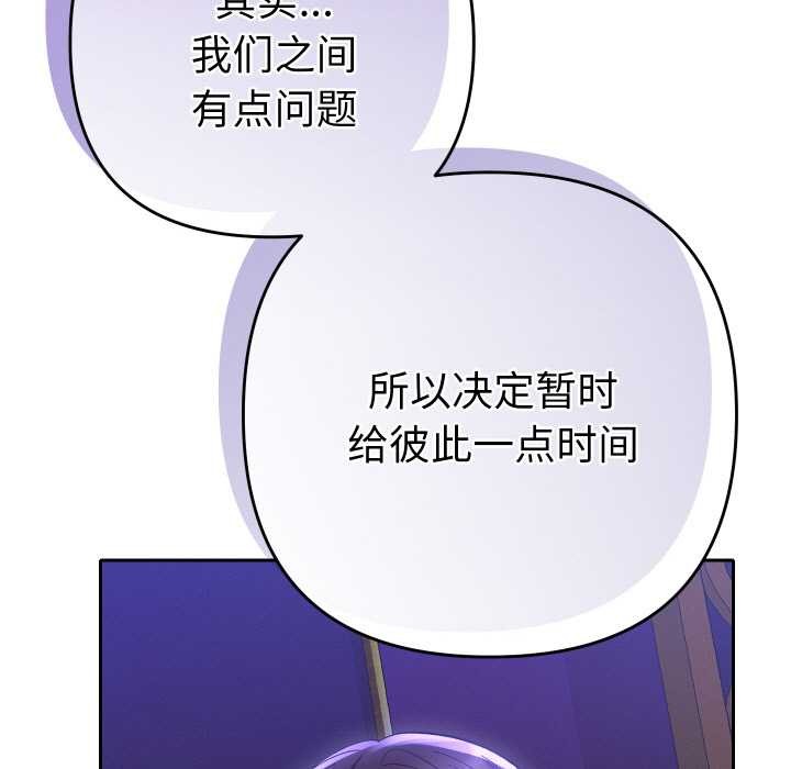 《她們教會我的事》漫画 第6話