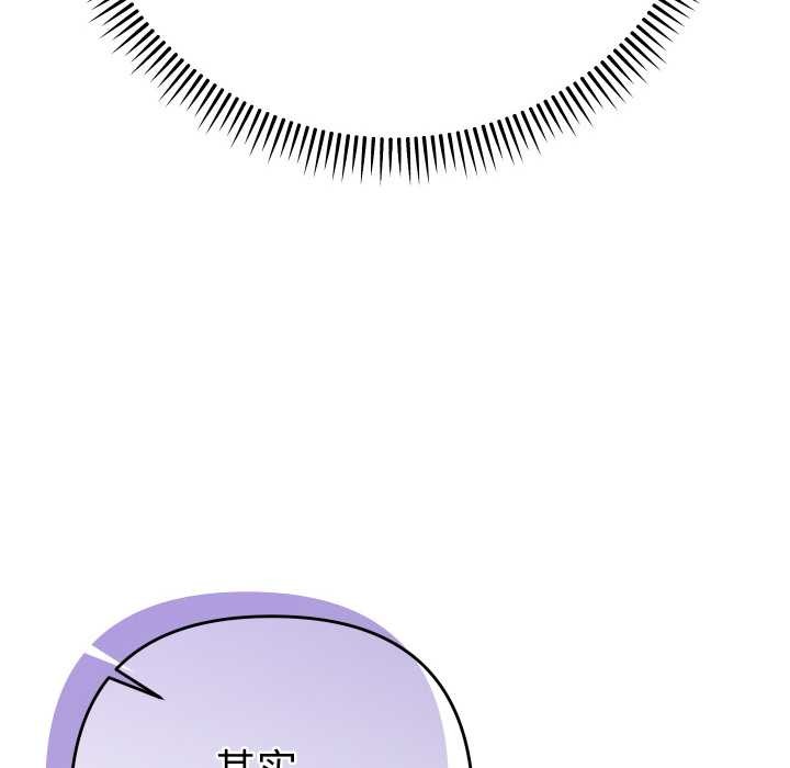 《她們教會我的事》漫画 第6話