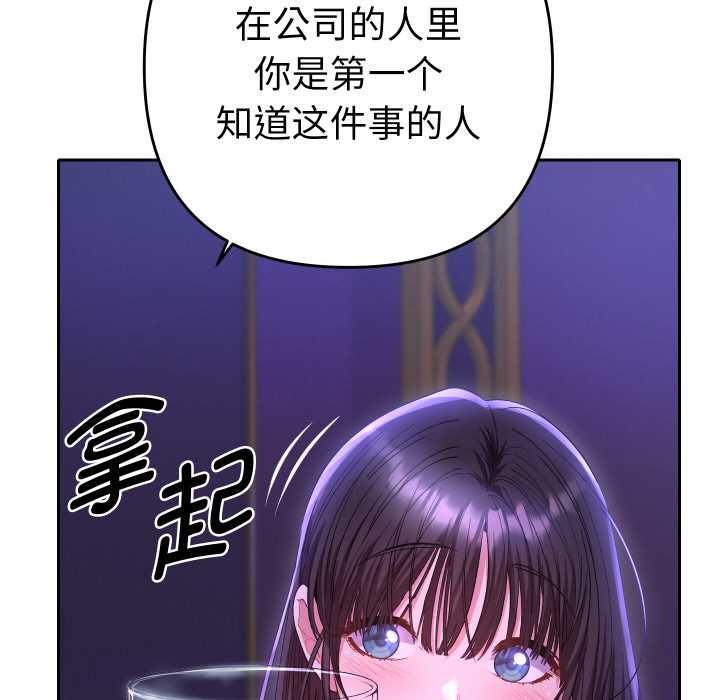 《她們教會我的事》漫画 第6話