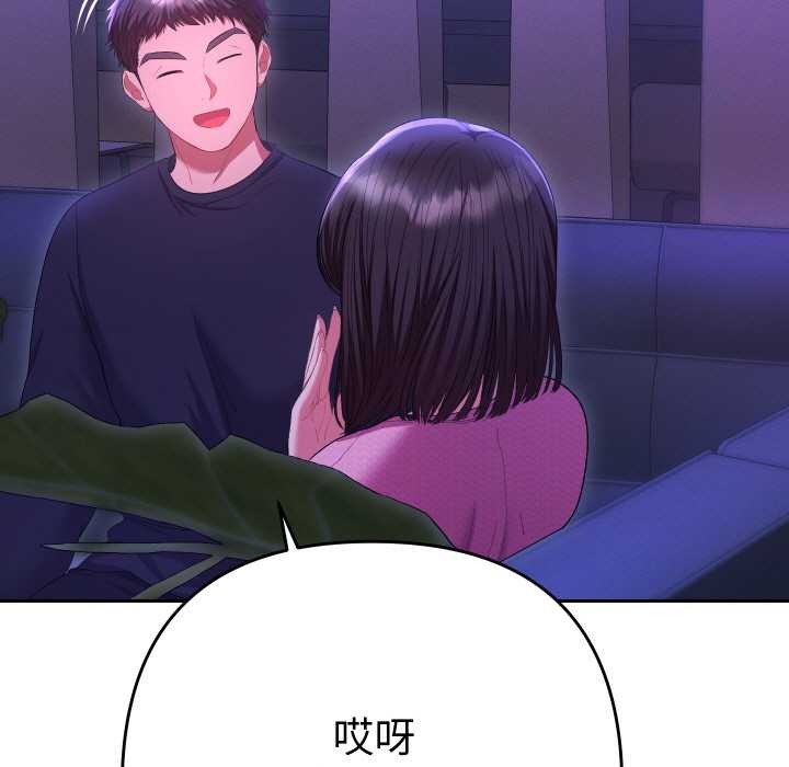 《她們教會我的事》漫画 第6話