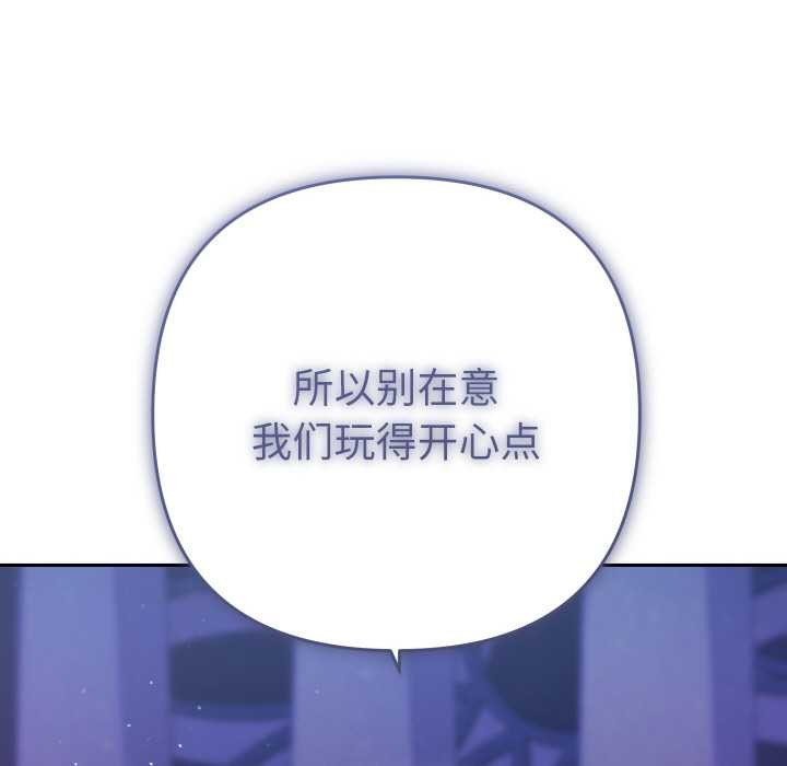 《她們教會我的事》漫画 第6話