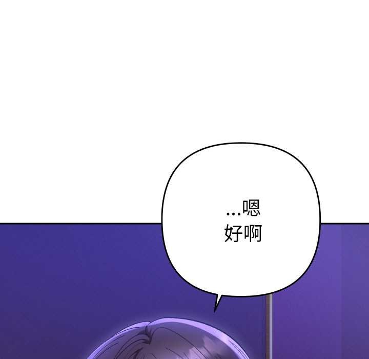 《她們教會我的事》漫画 第6話