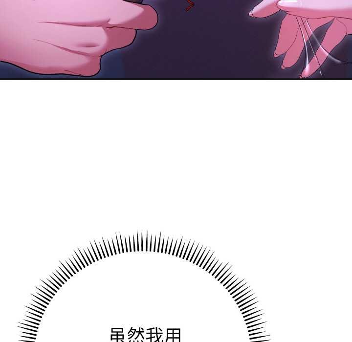 《她們教會我的事》漫画 第6話