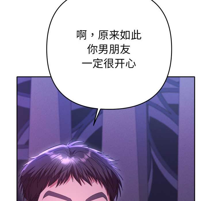 《她們教會我的事》漫画 第6話