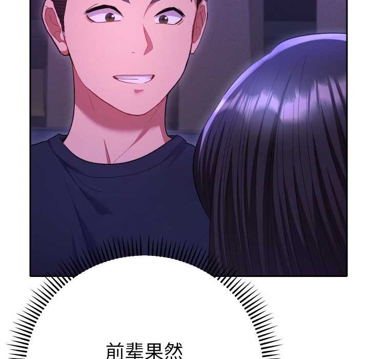 《她們教會我的事》漫画 第6話