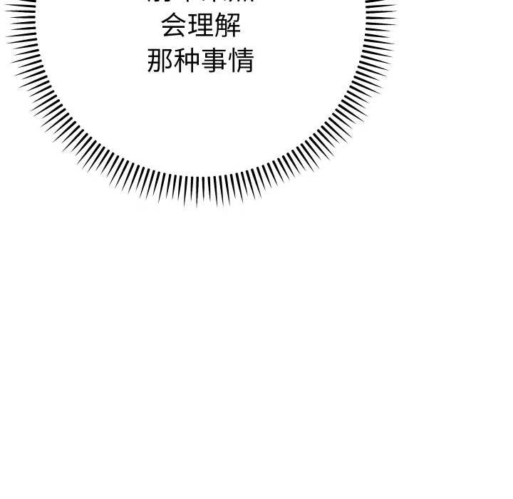 《她們教會我的事》漫画 第6話