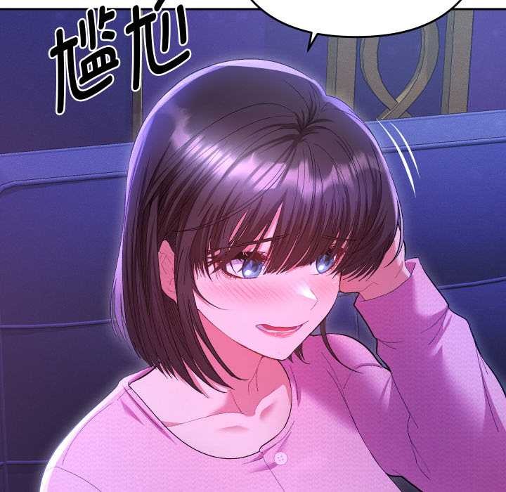 《她們教會我的事》漫画 第6話