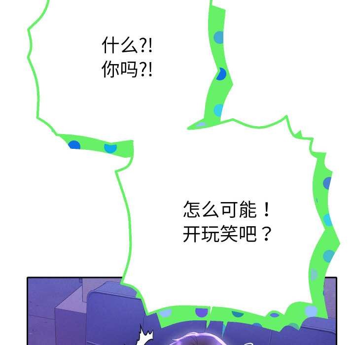 《她們教會我的事》漫画 第6話