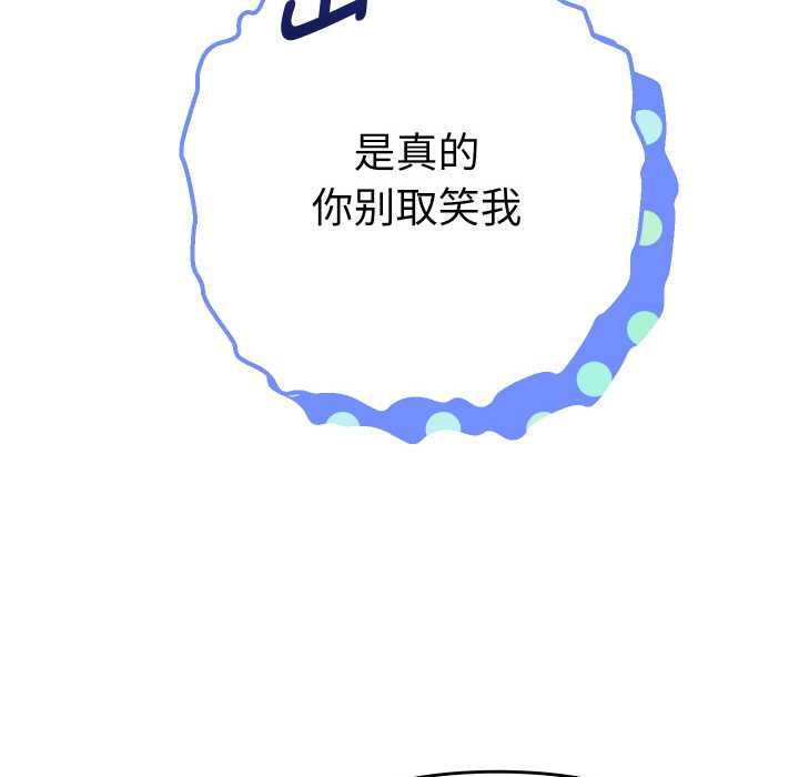 《她們教會我的事》漫画 第6話