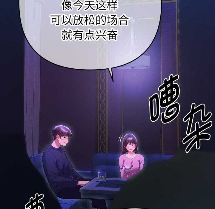 《她們教會我的事》漫画 第6話