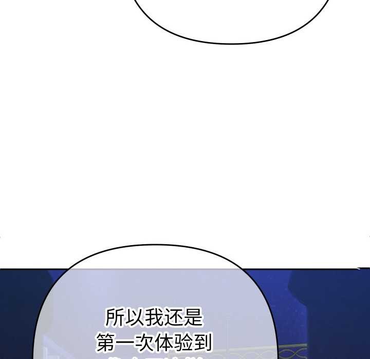 《她們教會我的事》漫画 第6話