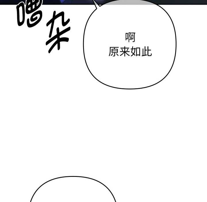 《她們教會我的事》漫画 第6話