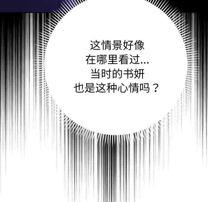 《她們教會我的事》漫画 第6話
