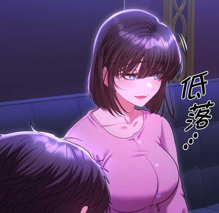 《她們教會我的事》漫画 第6話