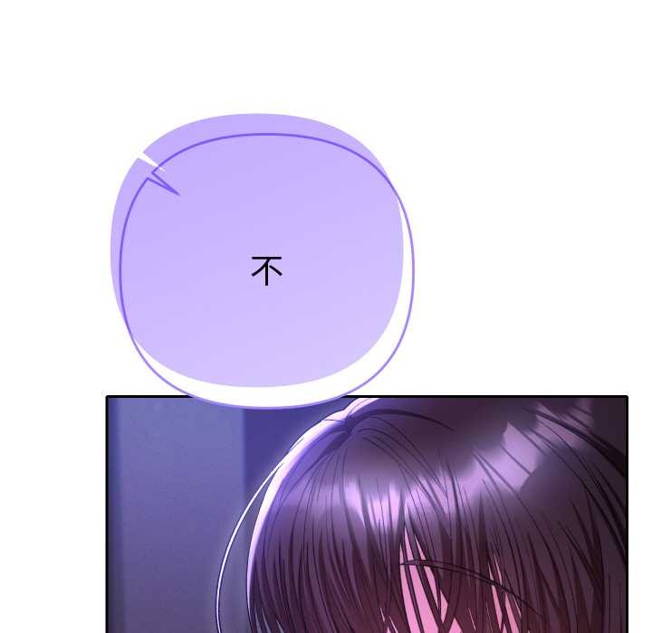 《她們教會我的事》漫画 第6話