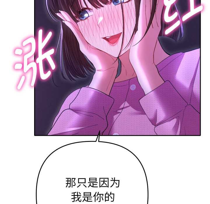 《她們教會我的事》漫画 第6話