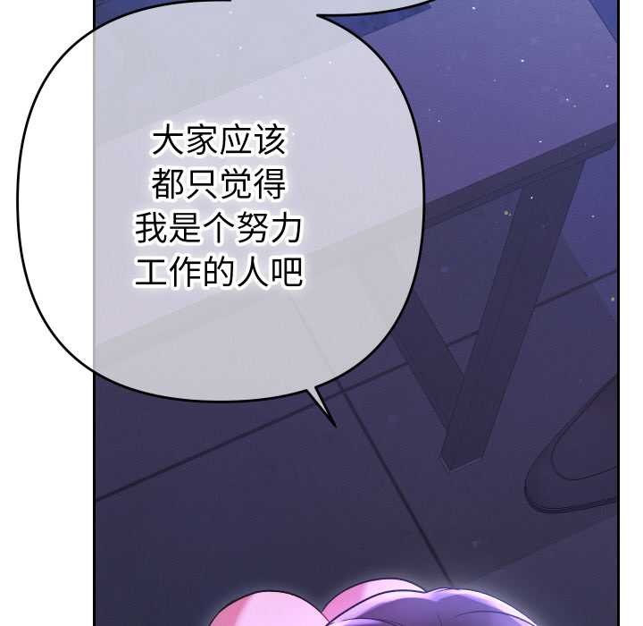 《她們教會我的事》漫画 第6話