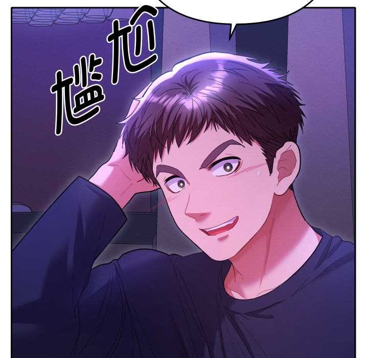 《她們教會我的事》漫画 第6話