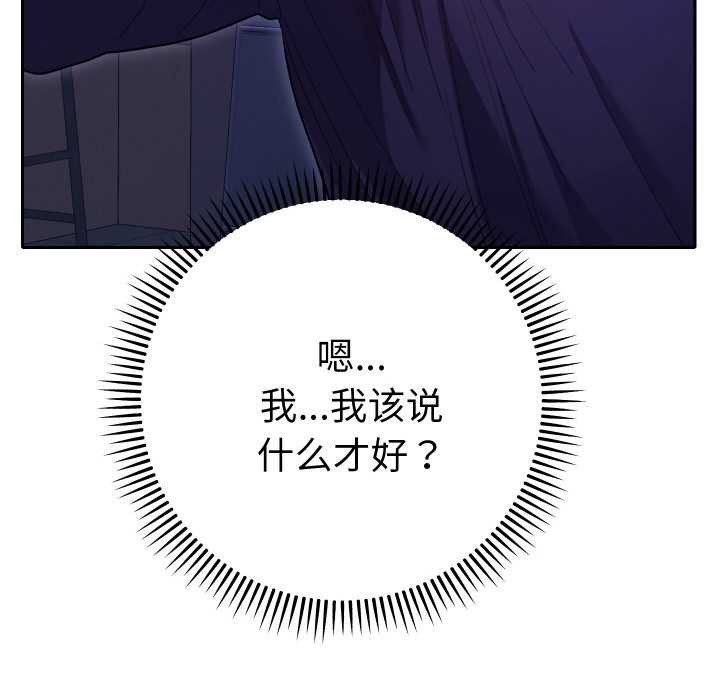 《她們教會我的事》漫画 第6話