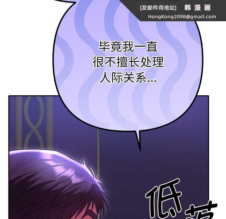 《她們教會我的事》漫画 第6話