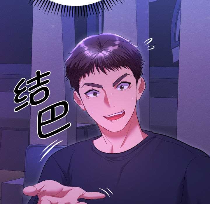 《她們教會我的事》漫画 第6話