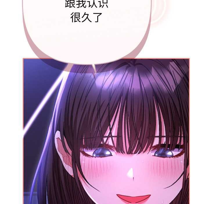 《她們教會我的事》漫画 第6話