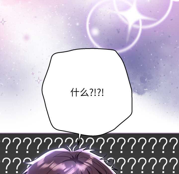 《她們教會我的事》漫画 第6話